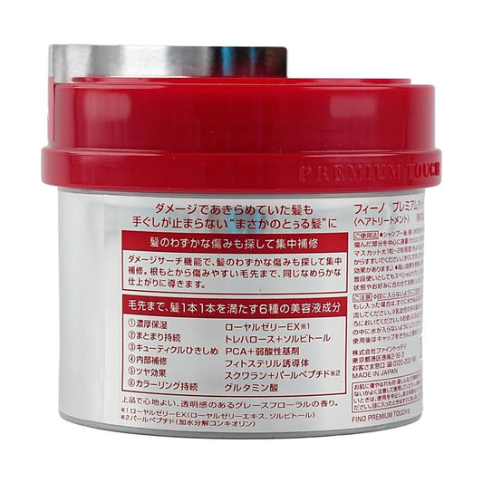 Shisedio Fino Premium Touch Hair Mask (Size : 8.1 oz)