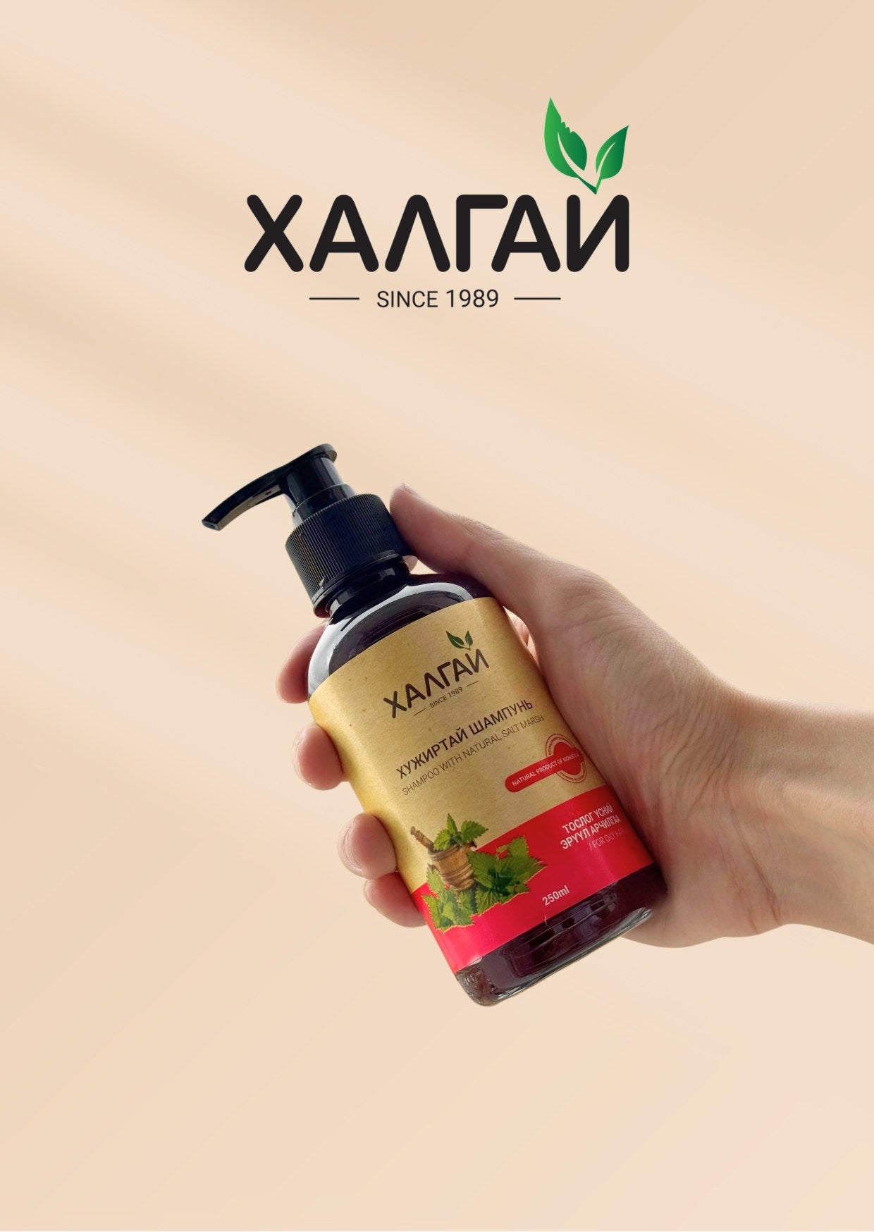 Halgai shampoo
