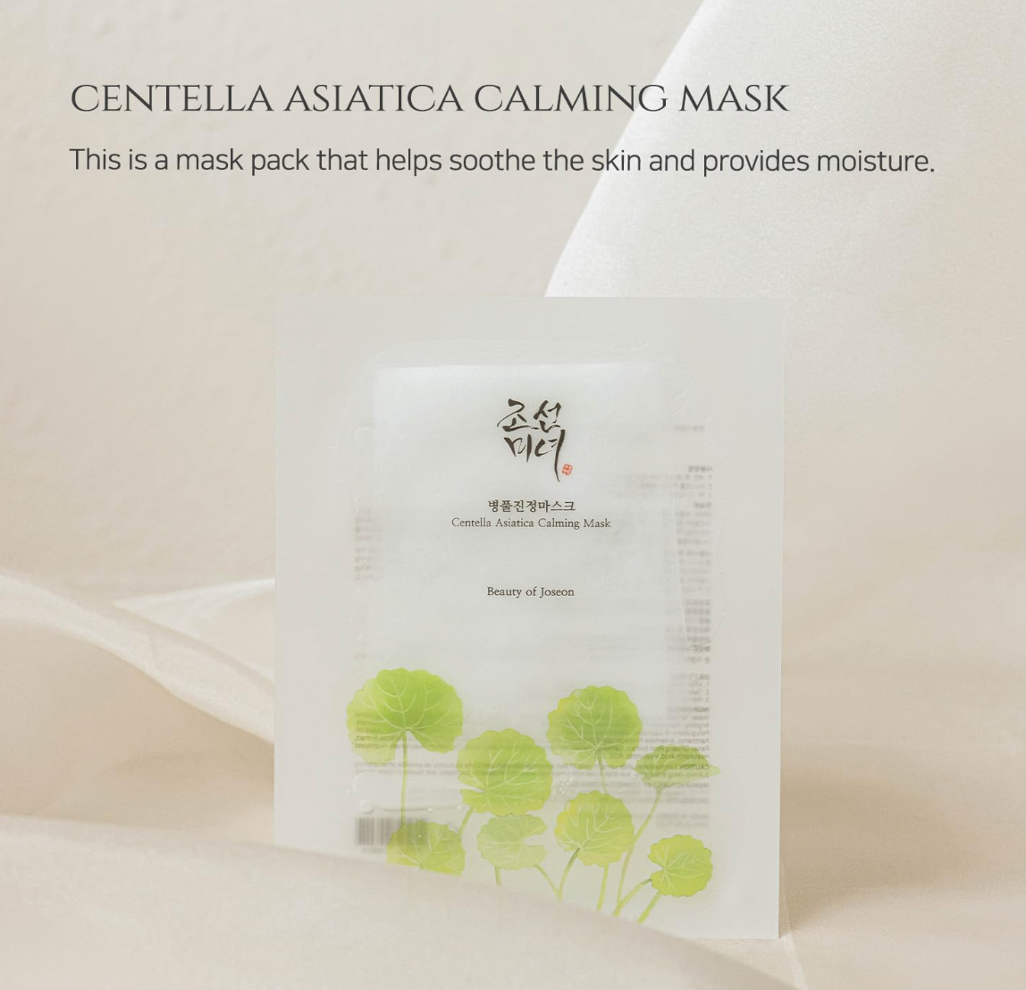 Centella Asiatica Calming Mask