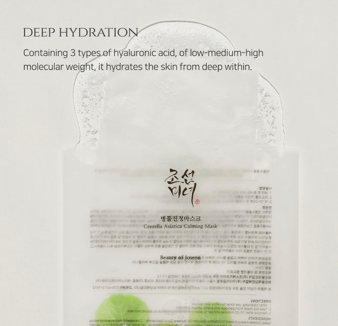 Centella Asiatica Calming Mask