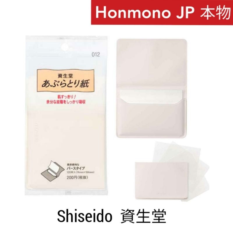 Shiseido Face Oil Olotting Paper