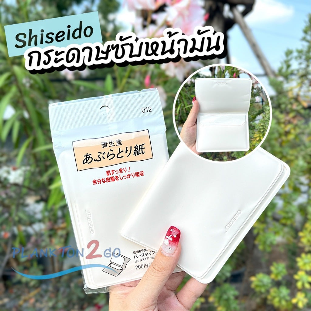Shiseido Face Oil Olotting Paper